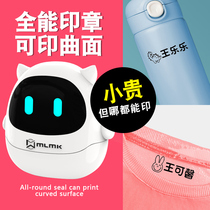 Name seal Kindergarten childrens name waterproof clothes seal does not fade baby clothing signature stamp custom