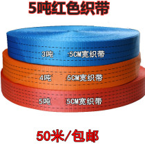 High strength polyester towing car rope tying belt tensioning with webbing belt strap beating bag with Mosuitcase fixing