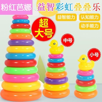 Rainbow Tower ring stacked music baby early education toys baby 1 year old Pile 2 children ring Children child child child