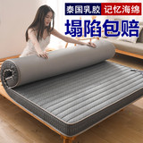 床垫乳胶软垫家用垫子租房专用加厚单人学生宿舍床褥记忆棉海绵垫