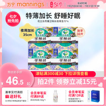 Vanning flowers Wang Leong Elegant Sanitary Napkins 4 Packs of 32 Pieces Zero Touch Sensation Slim and Breathable Special Long Night With Aunt 35cm