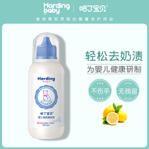Harding baby washing bottle fruit and vegetable cleaner baby pacifier cleaner baby special fruit toy cleaning fluid