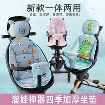 Plo can x6 skaters Divine Instrumental Seasons Cushion Summer Cool Mat Universal Accessories Baby Good v5b v5b V8 Universal Cushion