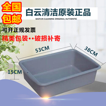 Baiyun dining car collection basin thickened plastic collection basin rectangular tableware lower column Basin storage basket airport security inspection Basin