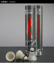 Li Ning LINING A 90 badminton super goose feather competition professional ball