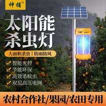 Solar insect-killing lamp electric shock wind suction outdoor orchard Agricultural fish pond Anti-mosquito Trap Lamp Courtyard Breeding Tea Garden