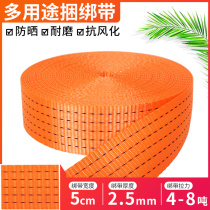 Truck supplies Daquan Cargo bundling belt thickened wear-resistant polyester webbing Brake rope Flat belt rope Hoisting aircraft belt