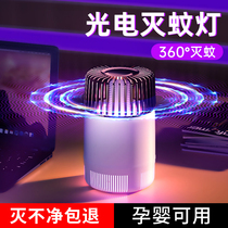 Mosquito Repellent Lamp Mosquito repellent Home Indoor Electric Shock Mosquito for Children Bedrooms UV-killing Fly Lamp Rechargeable Dormitory Outdoor mosquitoes Mosquitoes Catch Mosquito mosquitoes Mosquitoes Kill mosquito Mosquito Killer Mosquito Killer Mosquito