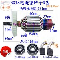 Chain saw chainsaw blanksaw household chambersaw 5016 6018 rotor 9 tooth rotor accessories 40 height