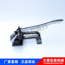 Lei Qi Ding brand manual baler 12mm-- - 16mm iron universal steel strip strapping machine Strapping tensioner