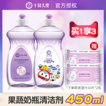 October day make bottle cleaner baby fruit and vegetable toy cleaner baby wash bottle fruit cleaning liquid