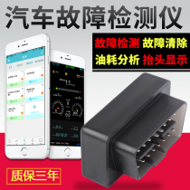  Car Bluetooth obd detector fault decoder Mobile version Mercedes-Benz Toyota Volkswagen diagnostic instrument box universal