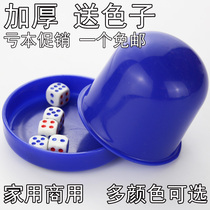 Thickened sub-mother combination color Cup KTV with bottom screen cup color sub-Cup bar dice cup set