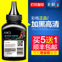 Color grid suitable for hp88a toner m1136 hp1108 printer m1213nf copying integrated m1216nfh p1106 m126nw / a m128fn / FW / FP m226dw toner