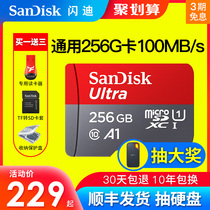 闪迪256g内存卡高速tf卡储存卡Micro千sd卡行车记录仪卡switch三星手机通用内存储卡监控摄像头 ns内存256g卡