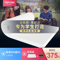 Mattress dormitory college student bedroom single 1 meter 2 natural latex Thailand imported 90 childrens summer breathable custom
