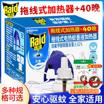 Radar electric mosquito liquid 40 nights without incense drive anti mosquito water drag wire plug-in heater indoor household supplement
