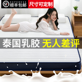 泰国乳胶床垫子1.8m床单人硬垫加厚宿舍海绵垫租房专用榻榻米软垫