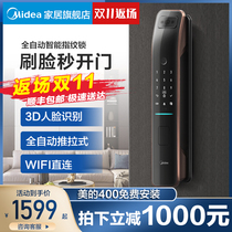 Midea automatic door lock fingerprint lock face recognition smart lock household anti-theft door electronic lock anti-small black box
