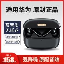 Bluetooth headset for Huawei 2021 New Wireless mate original p20 30 40pro flagship store typec charging nova6 7se 8 glory 5