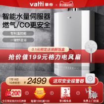 Vantage gas water heater household i12059-16 Water servo comfort constant temperature natural gas strong row type 16 liters