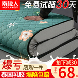 南极人床垫乳胶软垫租房专用榻榻米加厚海绵垫子学生宿舍单人床褥