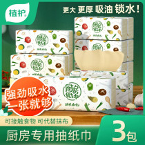 Planting and protecting kitchen paper absorbent oil absorbent paper disposable paper towel kitchen paper affordable lazy rag oil wipe paper