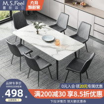 Rock plate table light luxury household small apartment modern simple dining table Italian marble dining table and chair combination