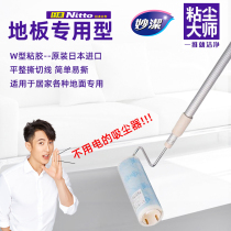 Inexplicable Sticky Dust Master Floor with Sticky Dust Instrumental stickler Removable Adhesive Wool Paper Sticky Dust Roll Replacement Adhesive Paper