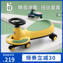 A B torsion car Childrens slip car 1-3 years old 6 baby car toy sliding Niu Niu universal wheel swing car