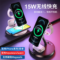 Three-in-one wireless charger applies Apple iphone13pro mobile phone 12 magnetic attraction magsafe biitem iwatch AirPods watch AirPods headphones multifunction private