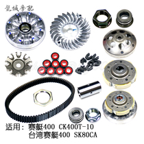 Guangyang original factory rowing 400 CK400T-10 SK80CA Pulley plate beads wind blade pulley bowl male throw block