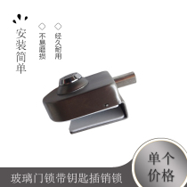 Glass door lock with key latch lock Frameless Glass door floor lock Glass door lock Single door lock free opening