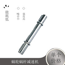 Worm gearbox output flange NMRV reducer one - way output shaft two - way output shaft torque arm