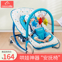 coccolle coax baby artifact baby rocking chair bed baby cradle sleeping newborn soothing recliner Shaker Shaker