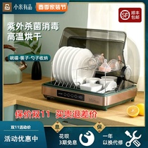Xiaomi Has Products Disinfection Bowl cabinet Home Small UV Desktop Kitchen Vertical Mini Bowl Chopsticks Cutlery Dryer