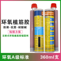 Stone screw curing agent Class a bolt epoxy resin rib planting glue For concrete anchoring and rib planting on construction sites