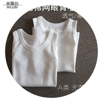 Mi Lubi childrens vest boys and girls pure white sleeping base belly breathable non-fluorescent spring and autumn baby vest