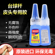 Pool club sticky head special glue quick-drying type billiard club leather head slow glue 401 glue billiards supplies accessories