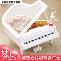 Piano Music Box Music Box Female Box Girl Heart Rotating Dance Ballet Girl Princess Childrens Birthday Gift