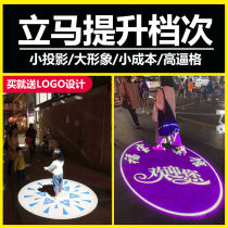 Logo of projection lamp, ground rotating sign pattern, door head, outdoor LED advertising lamp, customized text waterproof
