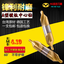 Center Drill Center Drill Full Grinding Titanium Spiral Slot Stainless Steel Centric Drill A- type Heye 6542