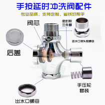 Flush valve accessories hand press flush button flush valve hand press wheel delay flush valve repair parts switch
