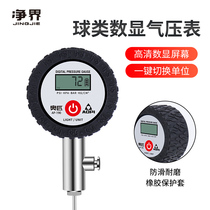 Ball pressure gauge pointer air pressure meter soccer ball volleyball volleyball volleyball pressure measurement meter
