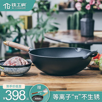 Iron workshop iron pot cast iron wok home old-fashioned non-coated pig iron frying pan non-stick induction cooker gas applicable