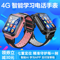 Weisi genius phone watch children primary school intelligent electronic Boy Girl Waterproof Y03 official z1z2z3z8z6z7 flagship store z5q Telecom version 4G all Netcom 360 degree positioning s