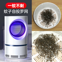 (Li Jiazaki Recommended) Mosquito Eradication Lantern Restaurant Hotel with Domestic Shop User Outdoor Mosquito indoor mosquito repellent Divine Instrumental Commercial Kerstars de-mosquitoes to Anti-mosquito Mosquitoes Mosquitoes to catch Dormitory Babies
