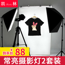 Kailin studio fill light photo soft light box Taobao products shooting props set small portable equipment 40 60 80 100cm large product certificate photo live broadcast equipment
