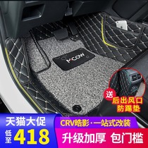 Applicable to Dongfeng Honda CRV Haoying car foot pad full surround 2017 change decoration 19 special 12-21 2021