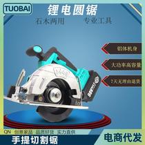 Brushless lithium electric rechargeable stone wood two electric saw circular saw disc electric saw cutting saw disc saw bench saw mini electric saw
